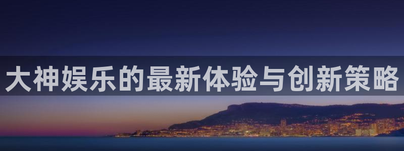 先锋娱乐平台