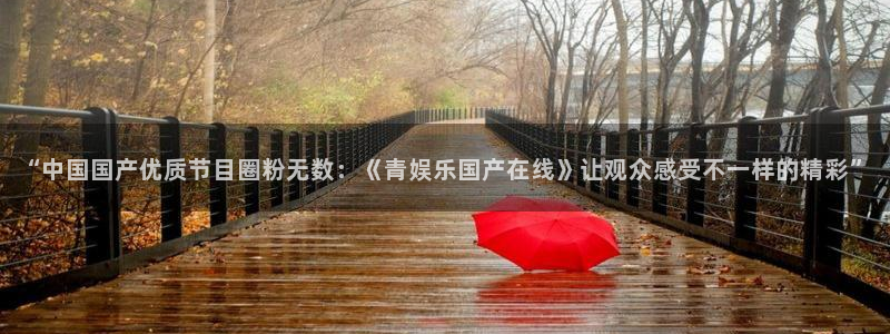 先锋娱乐平台